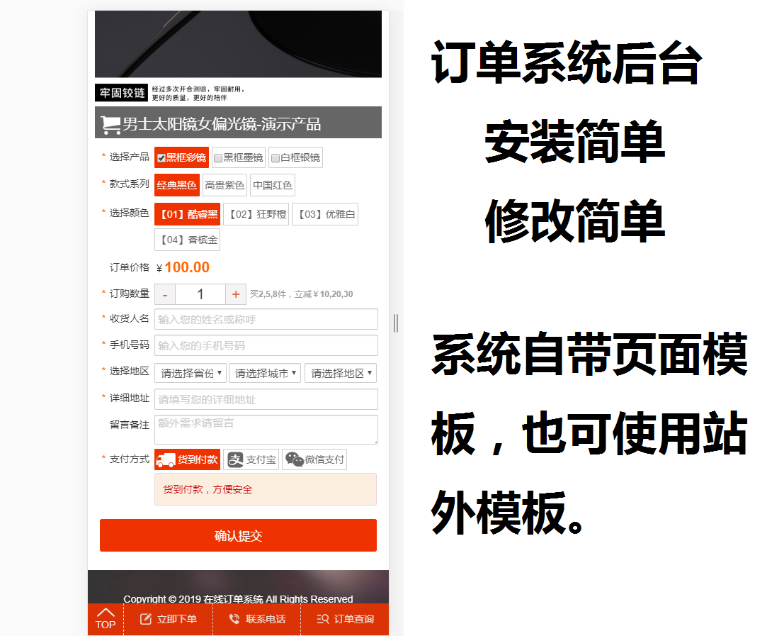 PHP订单系统 在线下单模板 竞价订单管理源码 二类电商页面制作 - 宋马