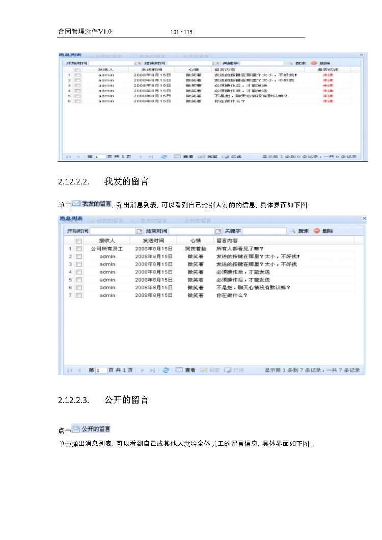 asp.net源代码 C#程序.net 合同管理软件 2017源码 软件开发