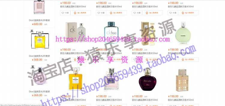 web通用综合电商购物商城H5静态页面源码前端代码html css js