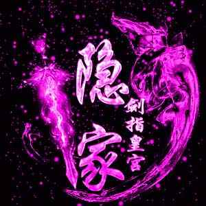 水墨古风龙凤炫酷派派YY情侣qq头像底图设计动态精品psd模板源码