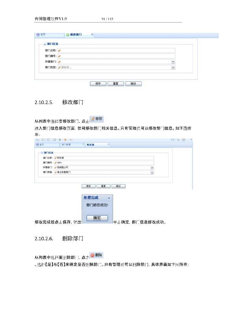 asp.net源代码 C#程序.net 合同管理软件 2017源码 软件开发