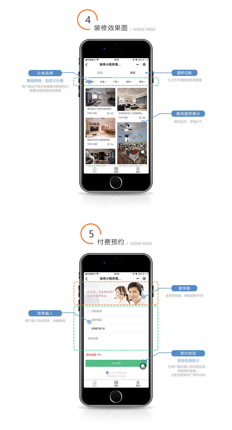 深蓝装修小程序装饰装修公司报价小程序工地进度在线报价计算源码