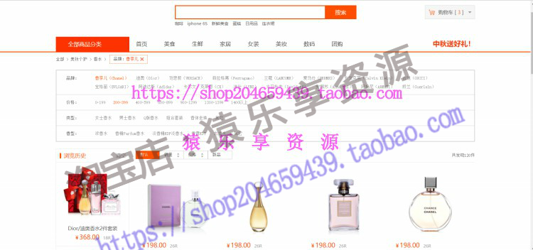 web通用综合电商购物商城H5静态页面源码前端代码html css js
