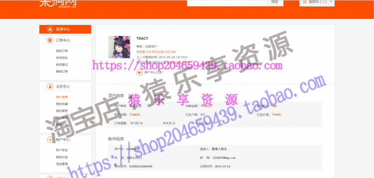 web通用综合电商购物商城H5静态页面源码前端代码html css js