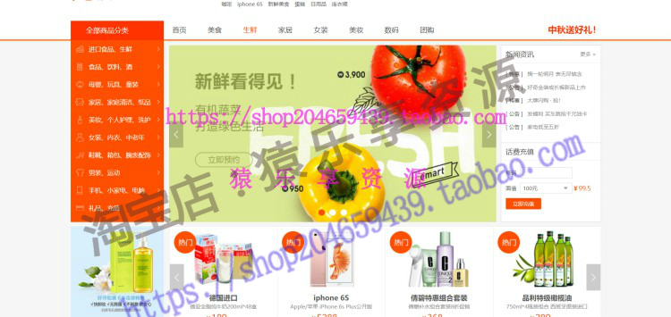 web通用综合电商购物商城H5静态页面源码前端代码html css js
