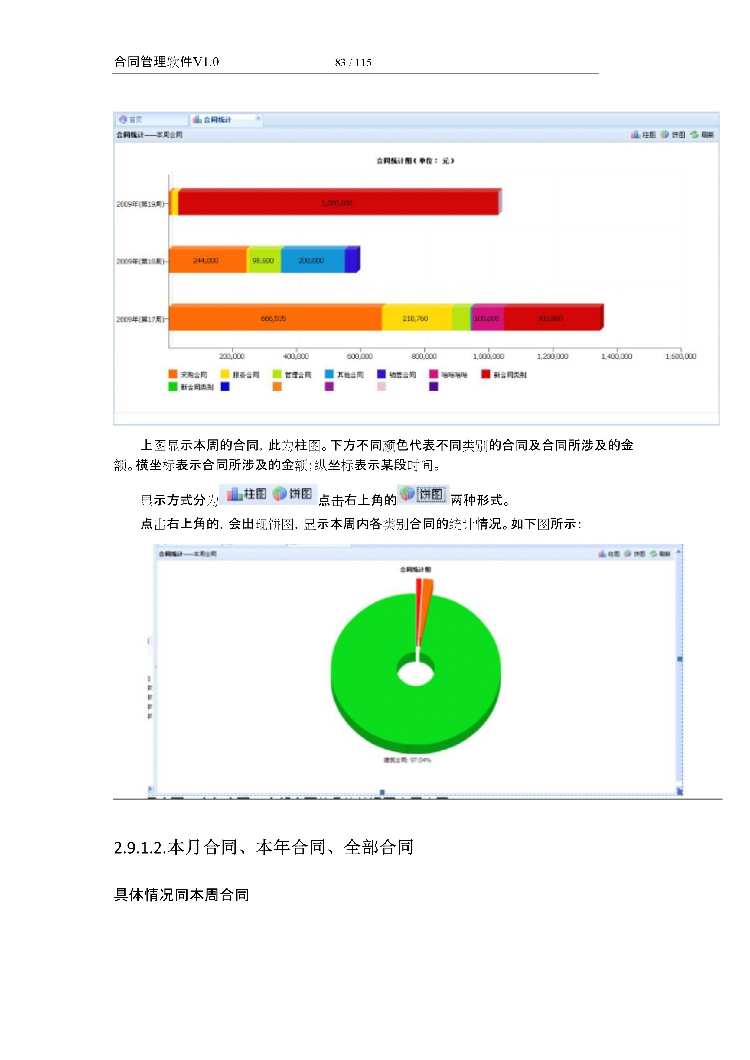 asp.net源代码 C#程序.net 合同管理软件 2017源码 软件开发