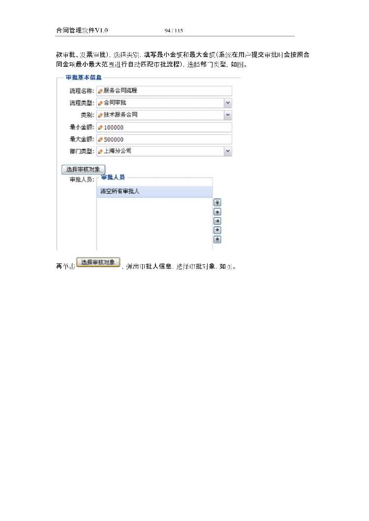 asp.net源代码 C#程序.net 合同管理软件 2017源码 软件开发