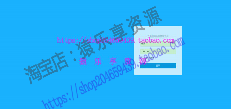 java物流运输管理系统源码web项目速运货车快递Bootstrap