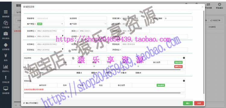java物流运输管理系统源码web项目速运货车快递Bootstrap