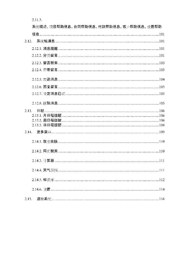 asp.net源代码 C#程序.net 合同管理软件 2017源码 软件开发
