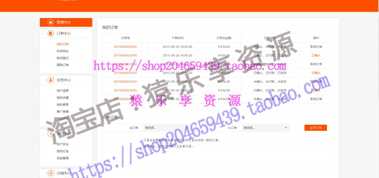 web通用综合电商购物商城H5静态页面源码前端代码html css js