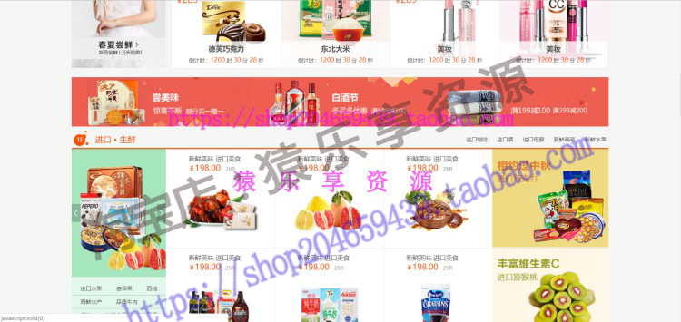 web通用综合电商购物商城H5静态页面源码前端代码html css js