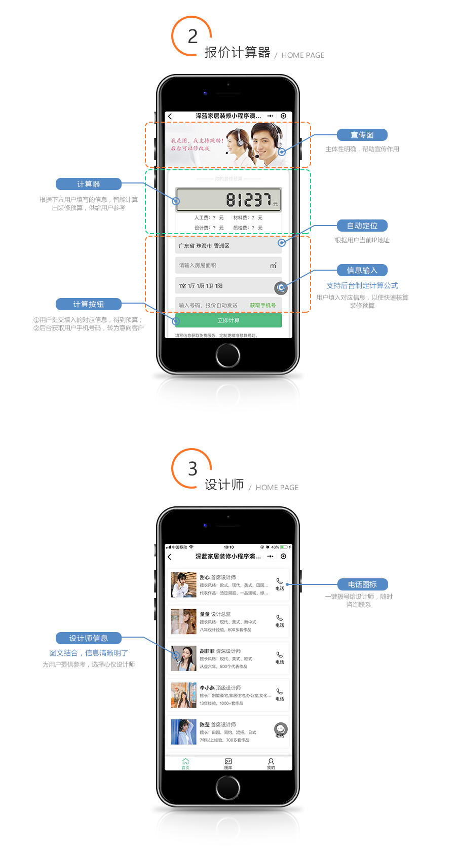 深蓝装修小程序装饰装修公司报价小程序工地进度在线报价计算源码