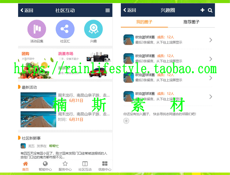 生活便民服务智慧城市社区互动h5前端开发模板静态页面源码html5