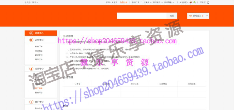 web通用综合电商购物商城H5静态页面源码前端代码html css js