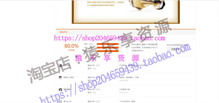 web通用综合电商购物商城H5静态页面源码前端代码html css js