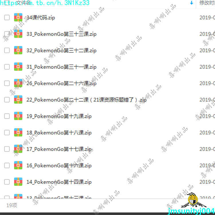 u3d教程AR案例口袋妖怪unity3d实战项目游戏精灵宝可梦含源码开发