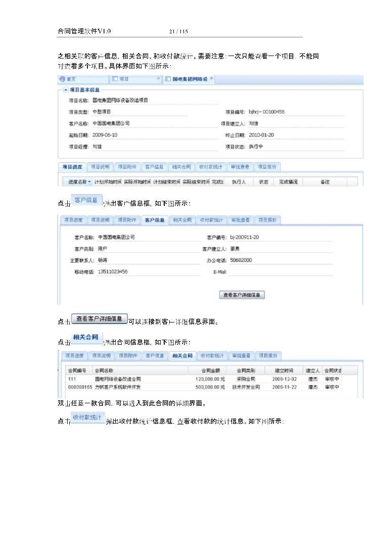 asp.net源代码 C#程序.net 合同管理软件 2017源码 软件开发
