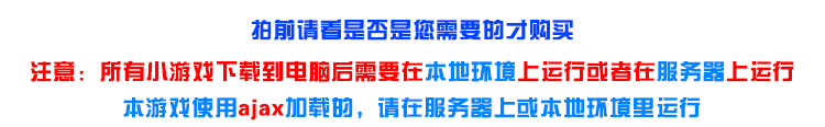 手机h5小游戏源码 38套 网页小游戏 js游戏