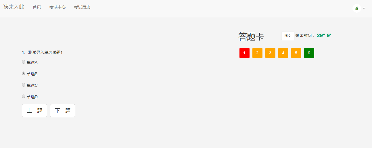 jsp ssm mysql实现的学生在线考试系统源码附视频导入运行教程