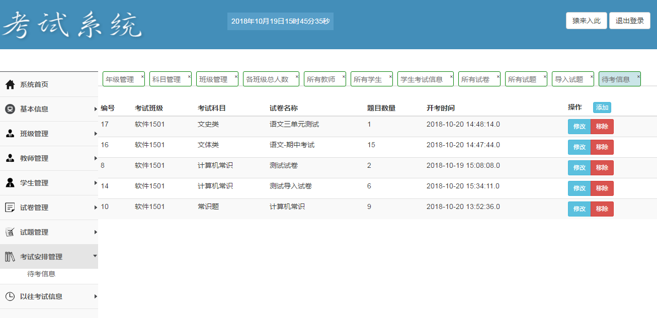 jsp ssm mysql实现的学生在线考试系统源码附视频导入运行教程