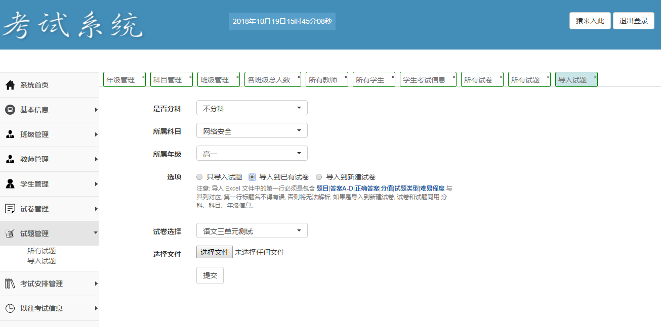 jsp ssm mysql实现的学生在线考试系统源码附视频导入运行教程
