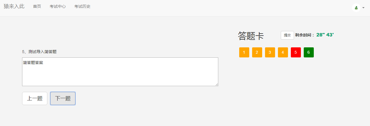 jsp ssm mysql实现的学生在线考试系统源码附视频导入运行教程