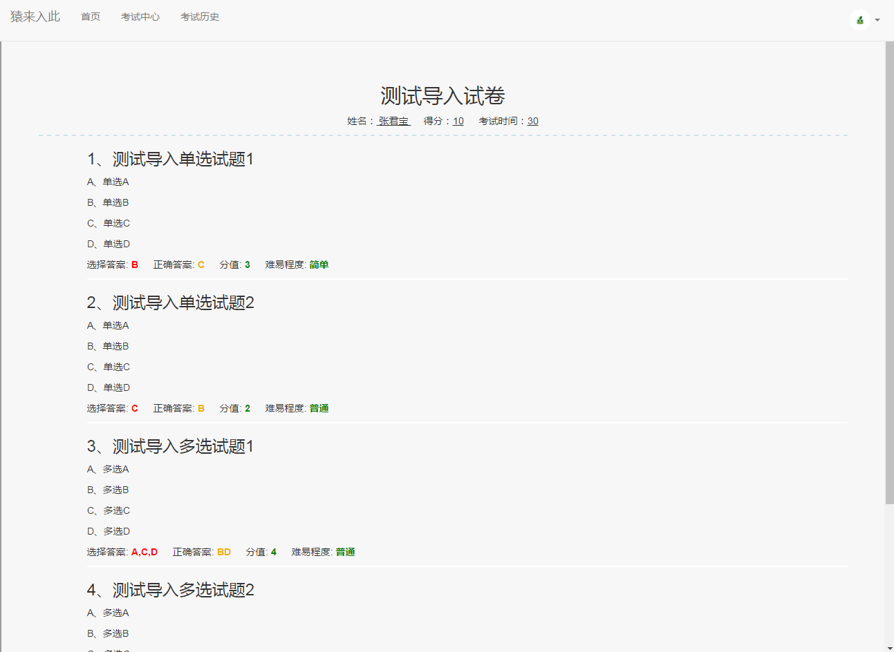 jsp ssm mysql实现的学生在线考试系统源码附视频导入运行教程