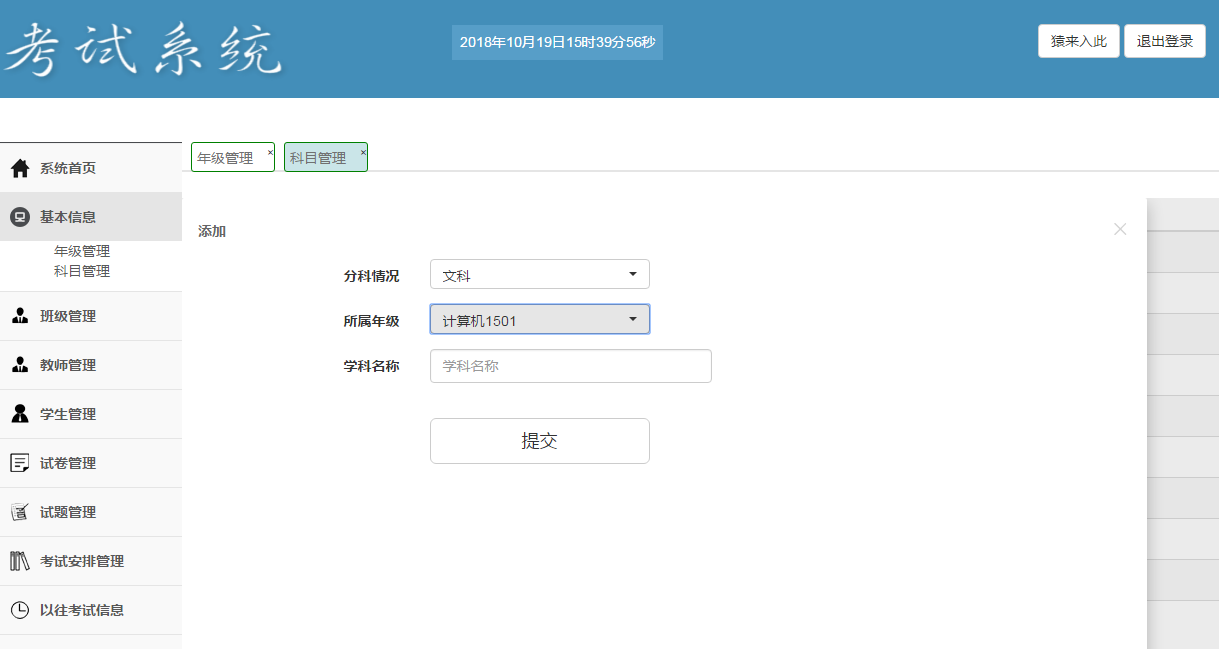 jsp ssm mysql实现的学生在线考试系统源码附视频导入运行教程