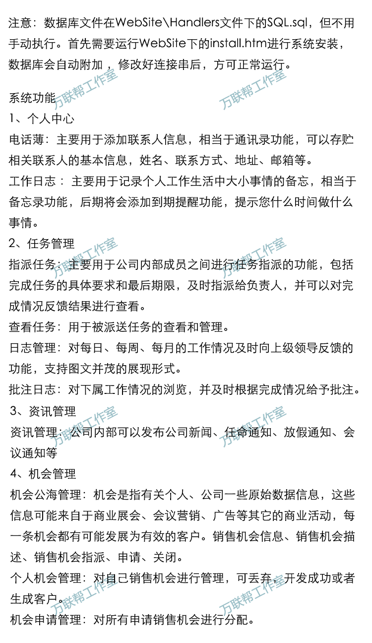 ASP.NET多系统源码OA CRM HR ERP 客户关系 进销存 财务 办公审批