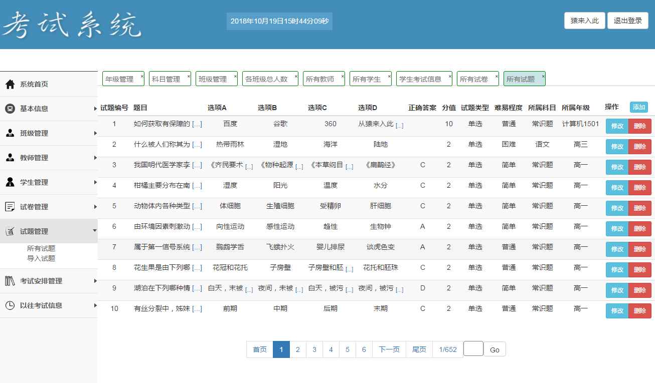 jsp ssm mysql实现的学生在线考试系统源码附视频导入运行教程