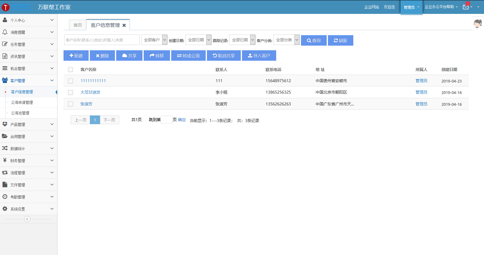 ASP.NET多系统源码OA CRM HR ERP 客户关系 进销存 财务 办公审批