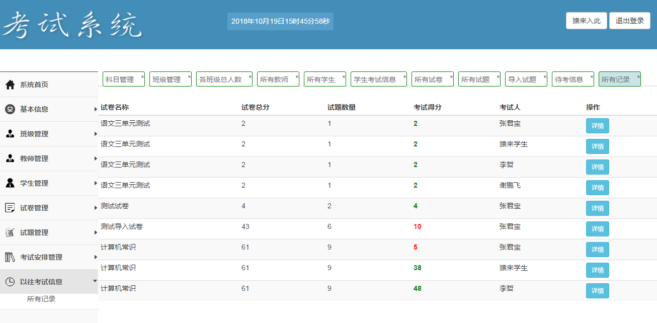 jsp ssm mysql实现的学生在线考试系统源码附视频导入运行教程
