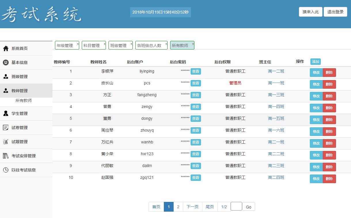 jsp ssm mysql实现的学生在线考试系统源码附视频导入运行教程