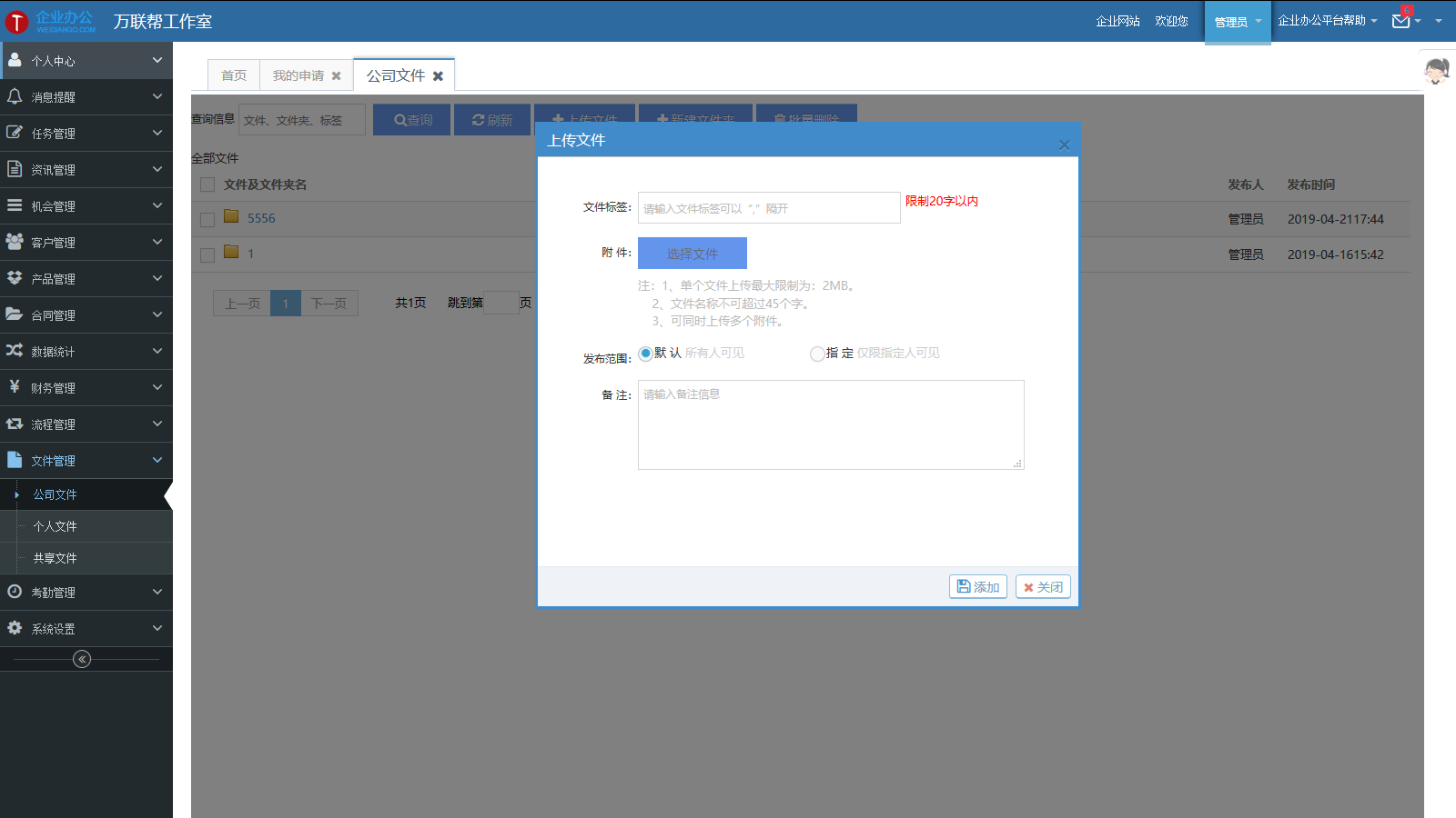 ASP.NET多系统源码OA CRM HR ERP 客户关系 进销存 财务 办公审批