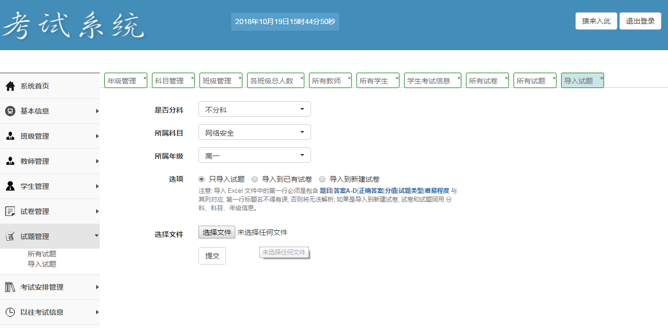 jsp ssm mysql实现的学生在线考试系统源码附视频导入运行教程