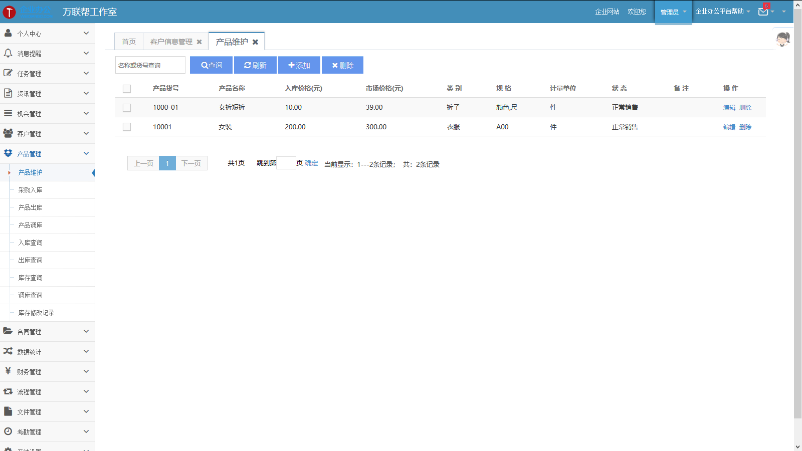 ASP.NET多系统源码OA CRM HR ERP 客户关系 进销存 财务 办公审批