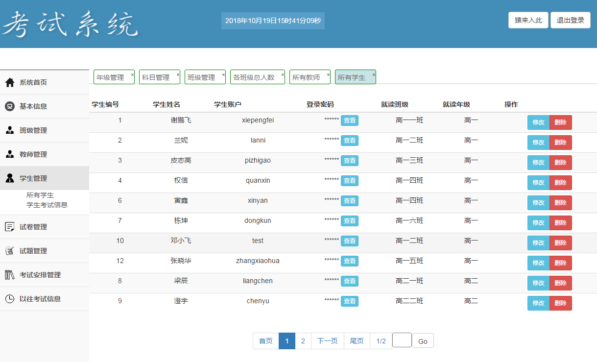 jsp ssm mysql实现的学生在线考试系统源码附视频导入运行教程