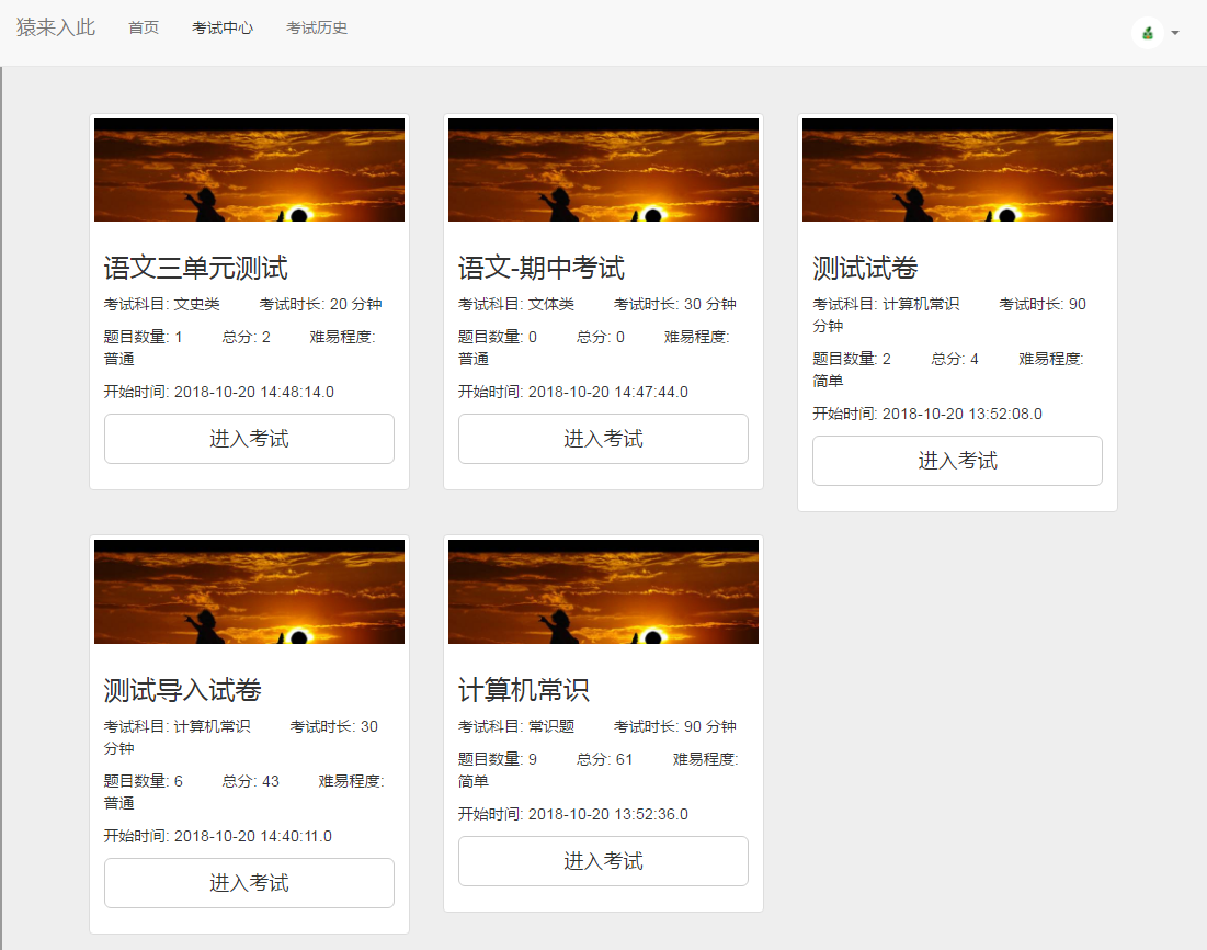 jsp ssm mysql实现的学生在线考试系统源码附视频导入运行教程