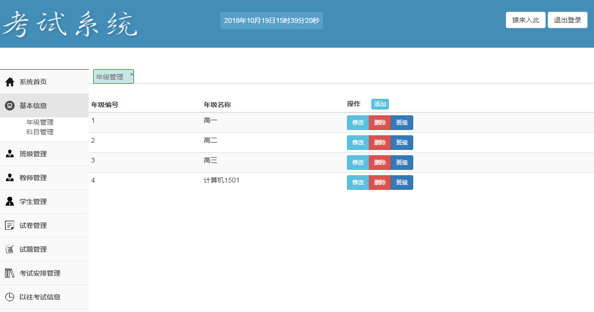 jsp ssm mysql实现的学生在线考试系统源码附视频导入运行教程