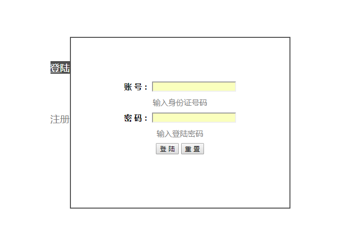 jsp servlet mysql实现火车票预定管理系统源码视频指导运行教程