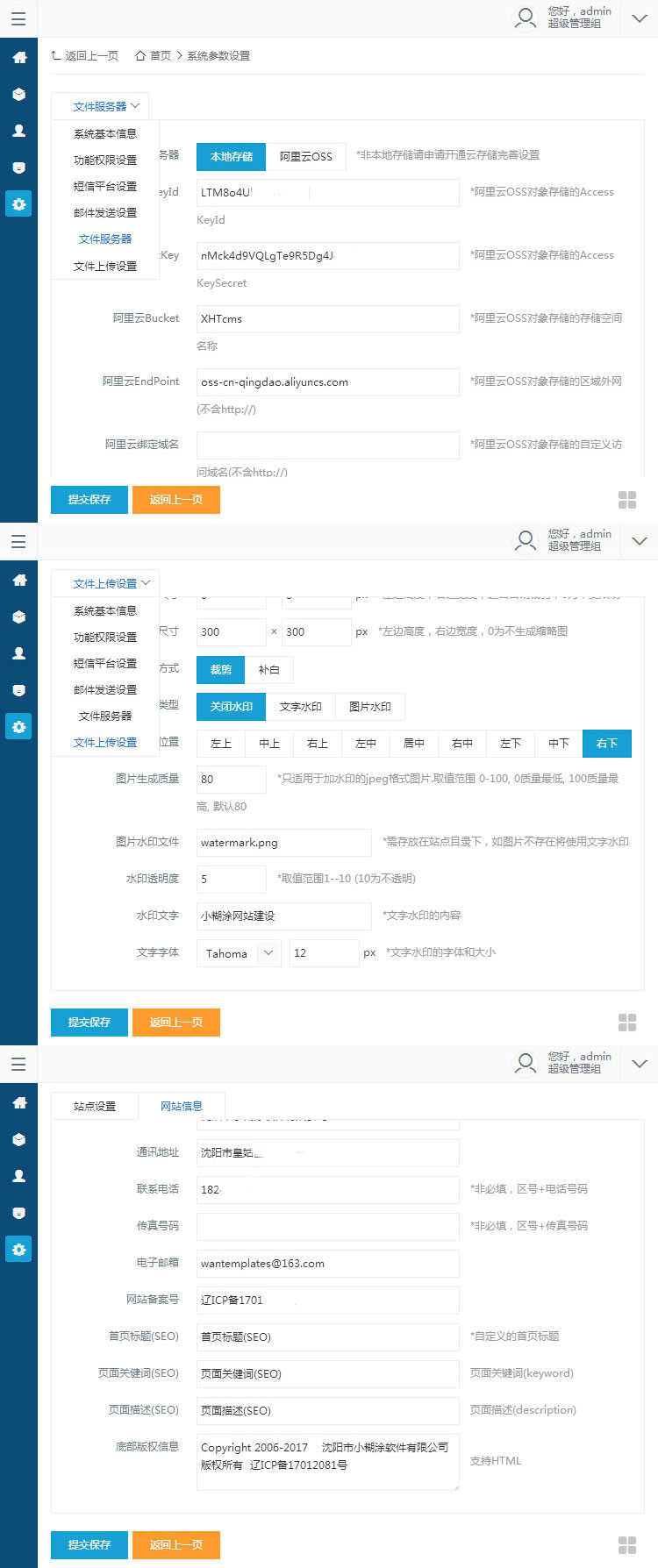 html5工业自动化科技公司企业网站建设源码asp.net响应式带后台 - 送码网