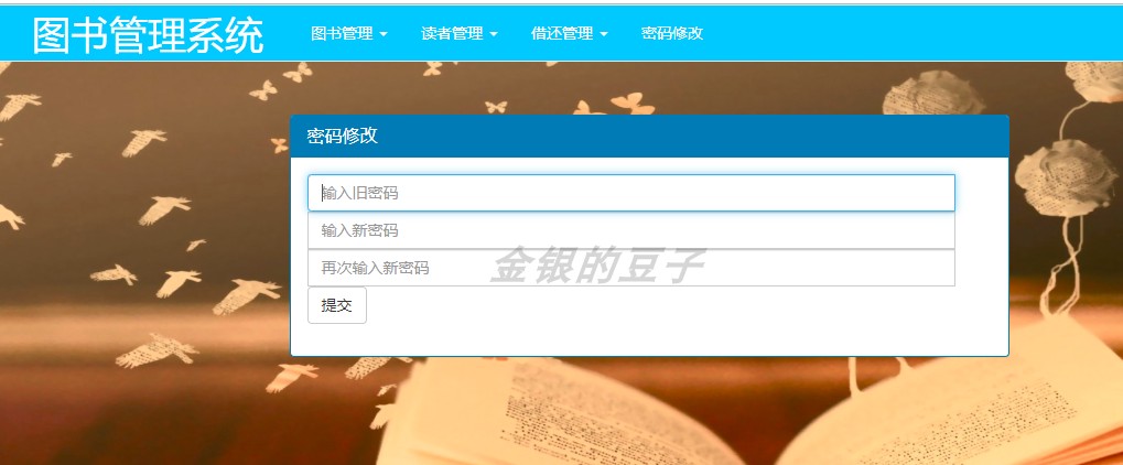 java图书馆管理系统源码 ssm 图书管理系统 图书借阅管理系统源码