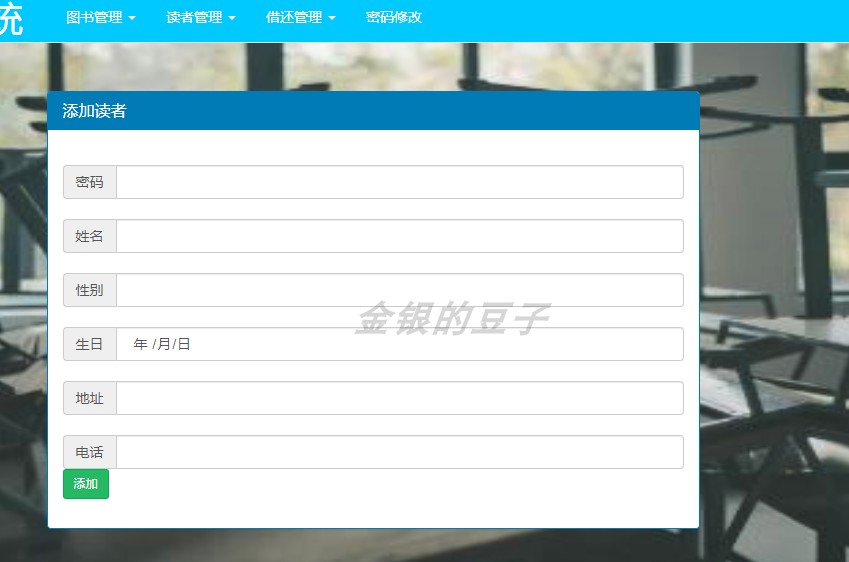 java图书馆管理系统源码 ssm 图书管理系统 图书借阅管理系统源码