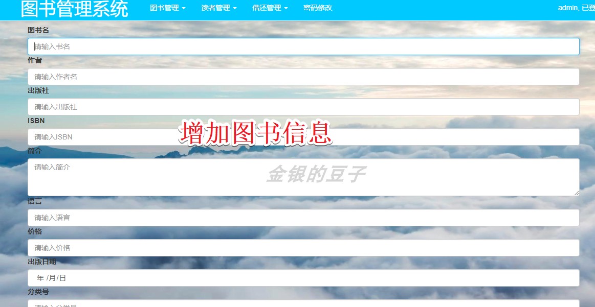 java图书馆管理系统源码 ssm 图书管理系统 图书借阅管理系统源码