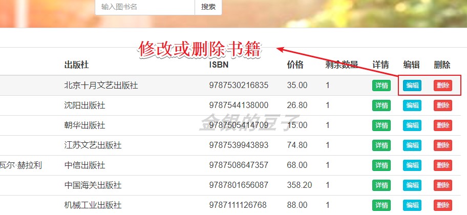 java图书馆管理系统源码 ssm 图书管理系统 图书借阅管理系统源码
