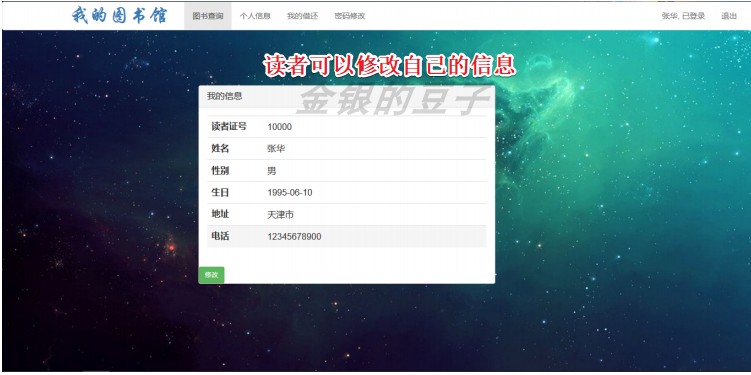 java图书馆管理系统源码 ssm 图书管理系统 图书借阅管理系统源码