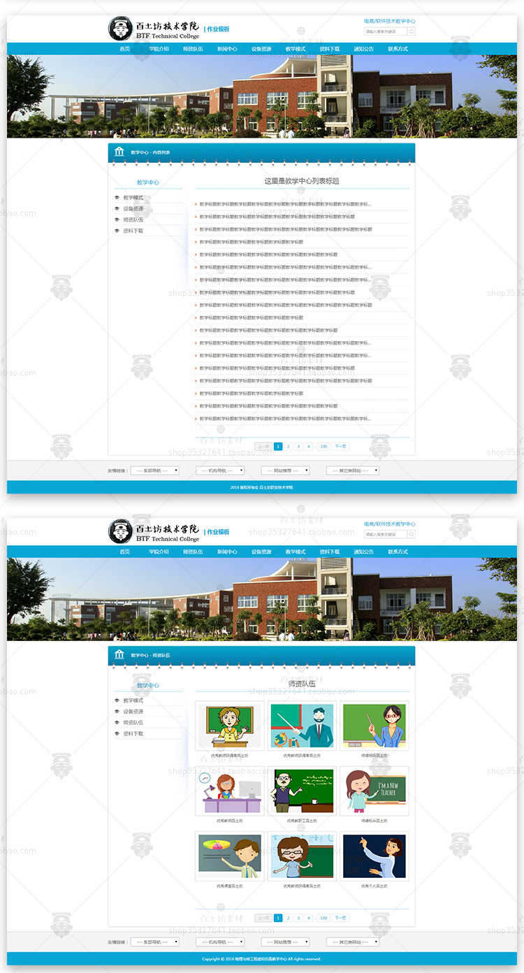 教育培训大学校学院网站html源码素材dw网页div css模板源文件