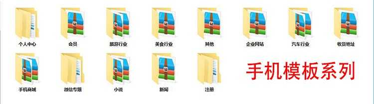 html5静态自适响应式企业微信商城网站模板源码手机wap整站带后台