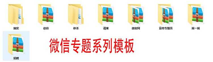 html5静态自适响应式企业微信商城网站模板源码手机wap整站带后台